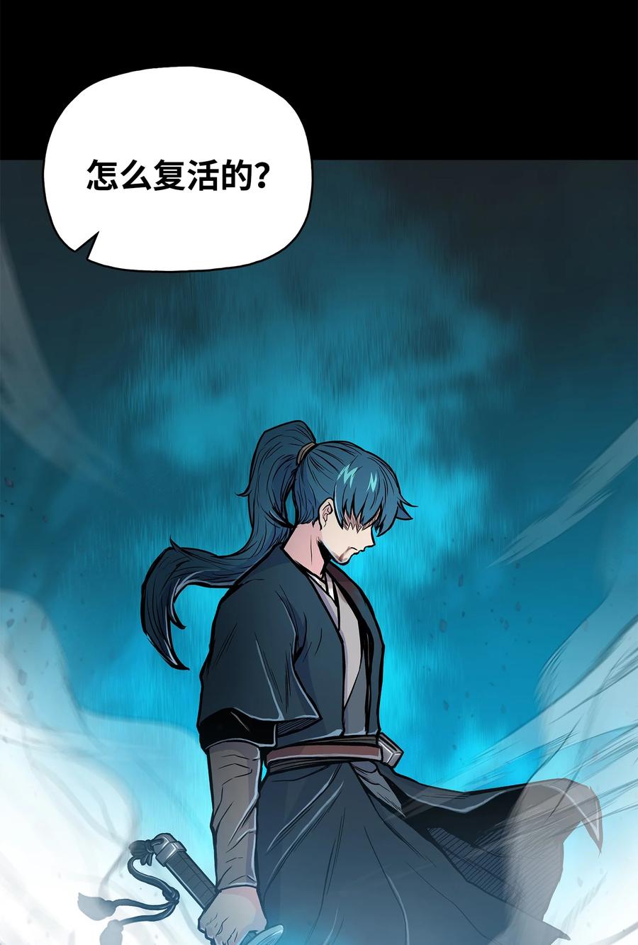 风云战神 59 西门斐命悬一线 第66页