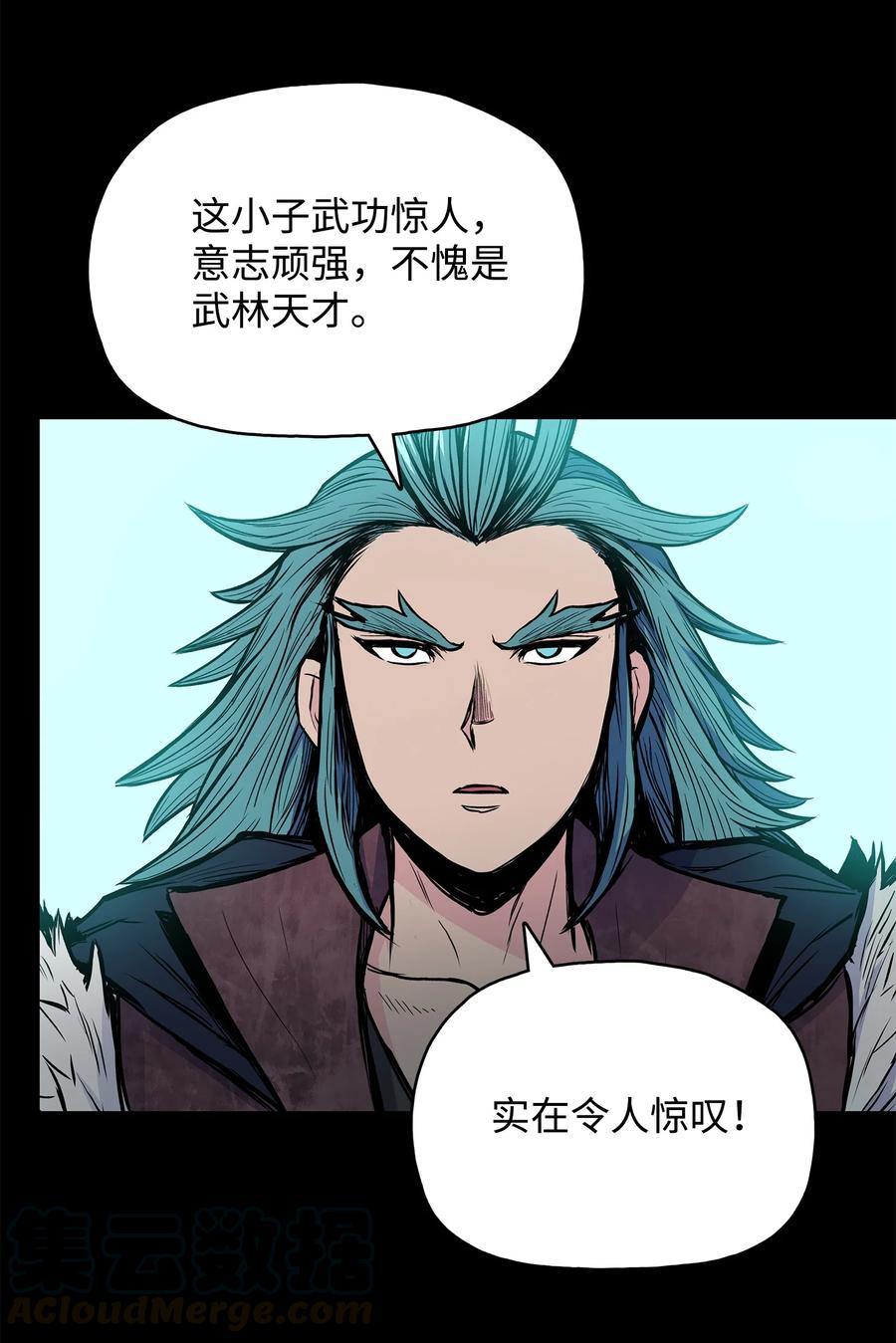 风云战神 59 西门斐命悬一线 第25页
