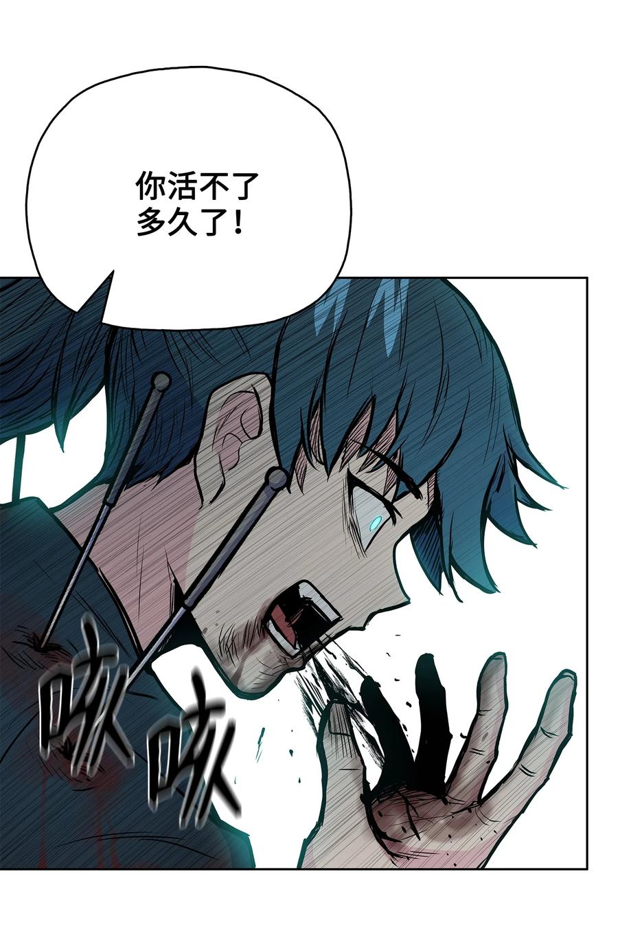 风云战神 59 西门斐命悬一线 第18页