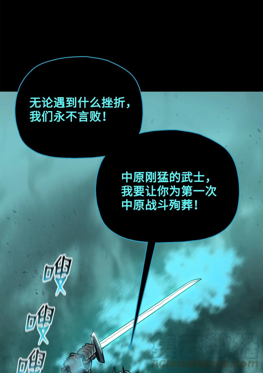 风云战神 59 西门斐命悬一线 第28页