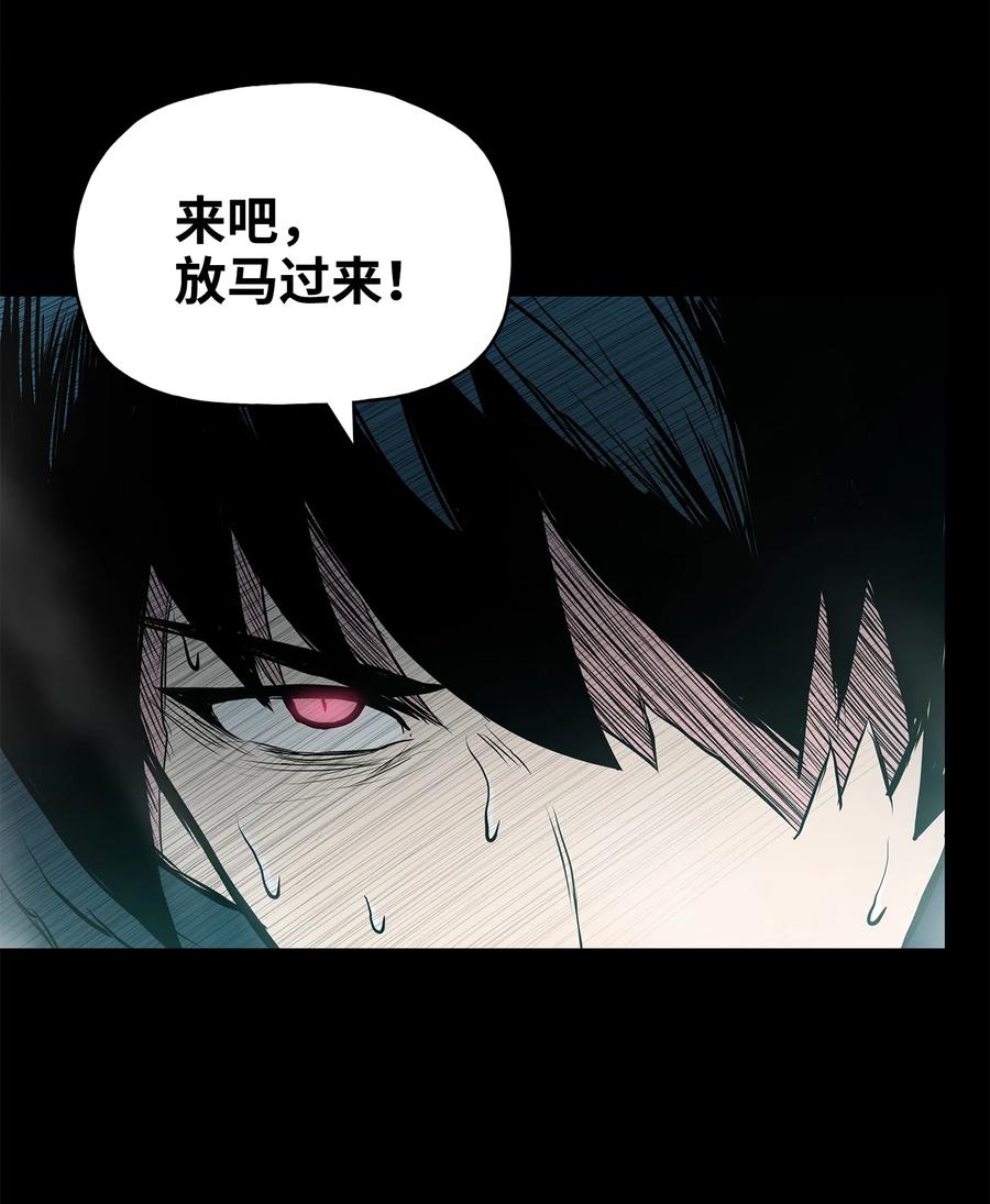 风云战神 59 西门斐命悬一线 第26页