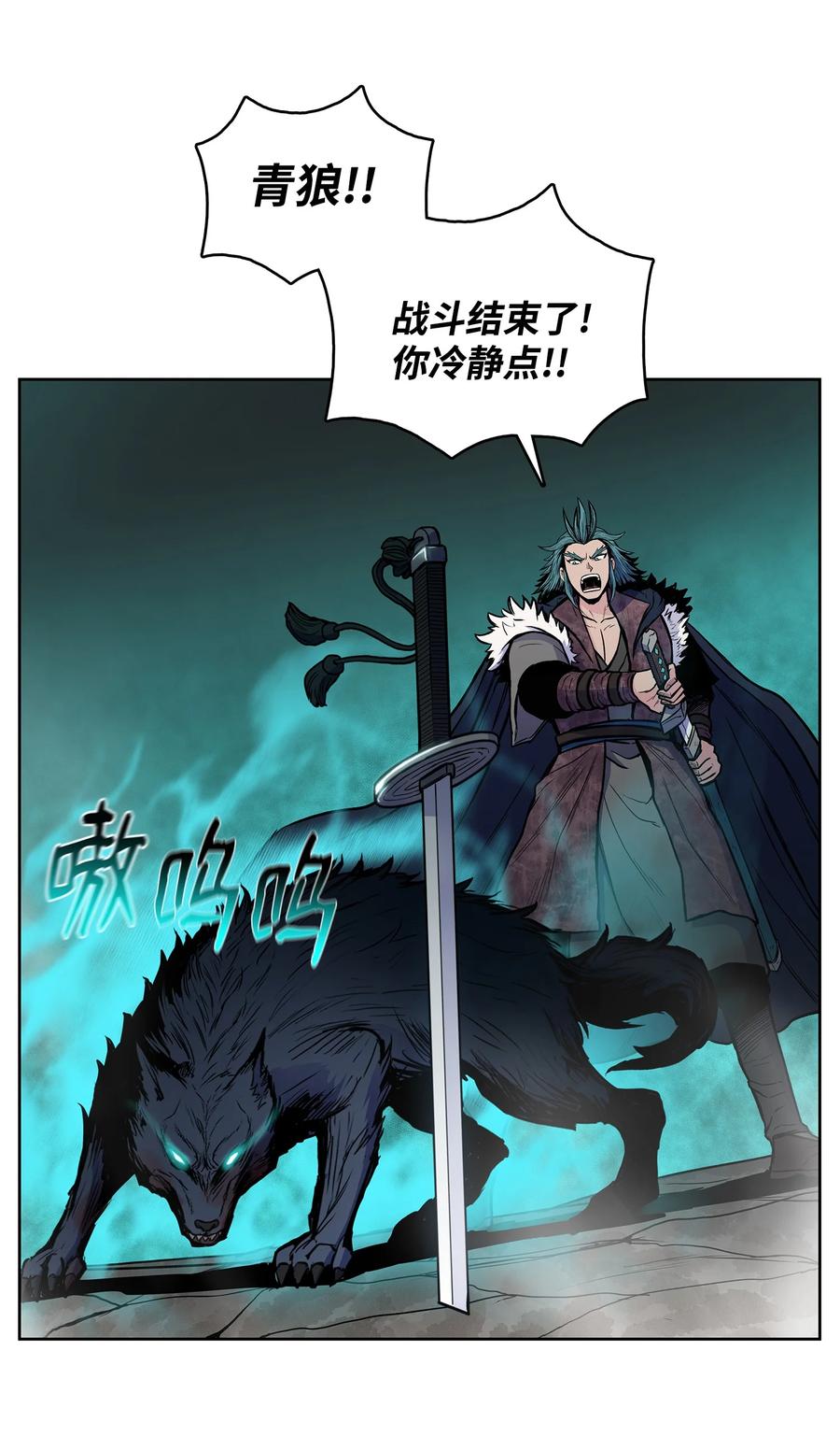 风云战神 59 西门斐命悬一线 第47页