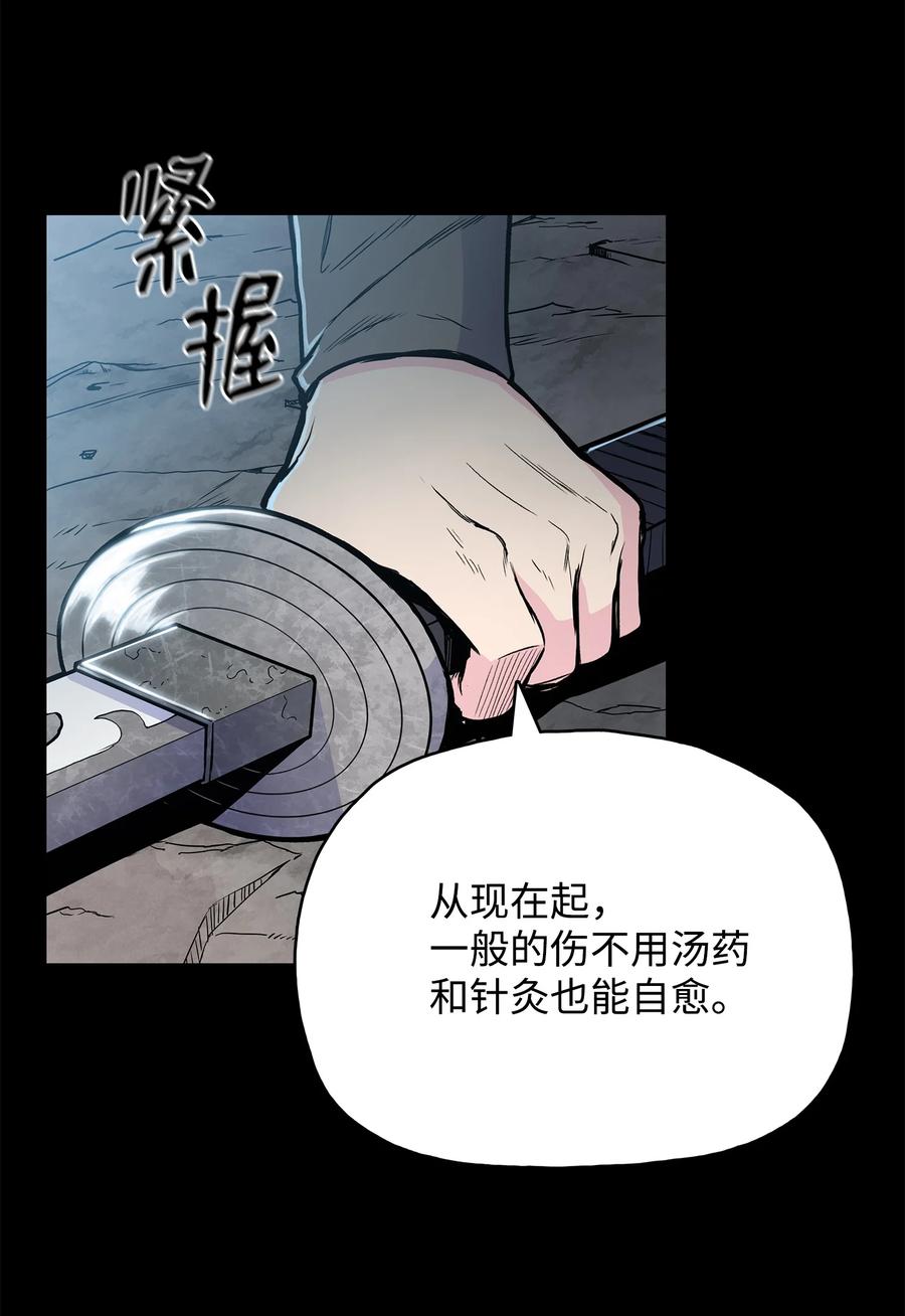 风云战神 60 为女复仇 第62页