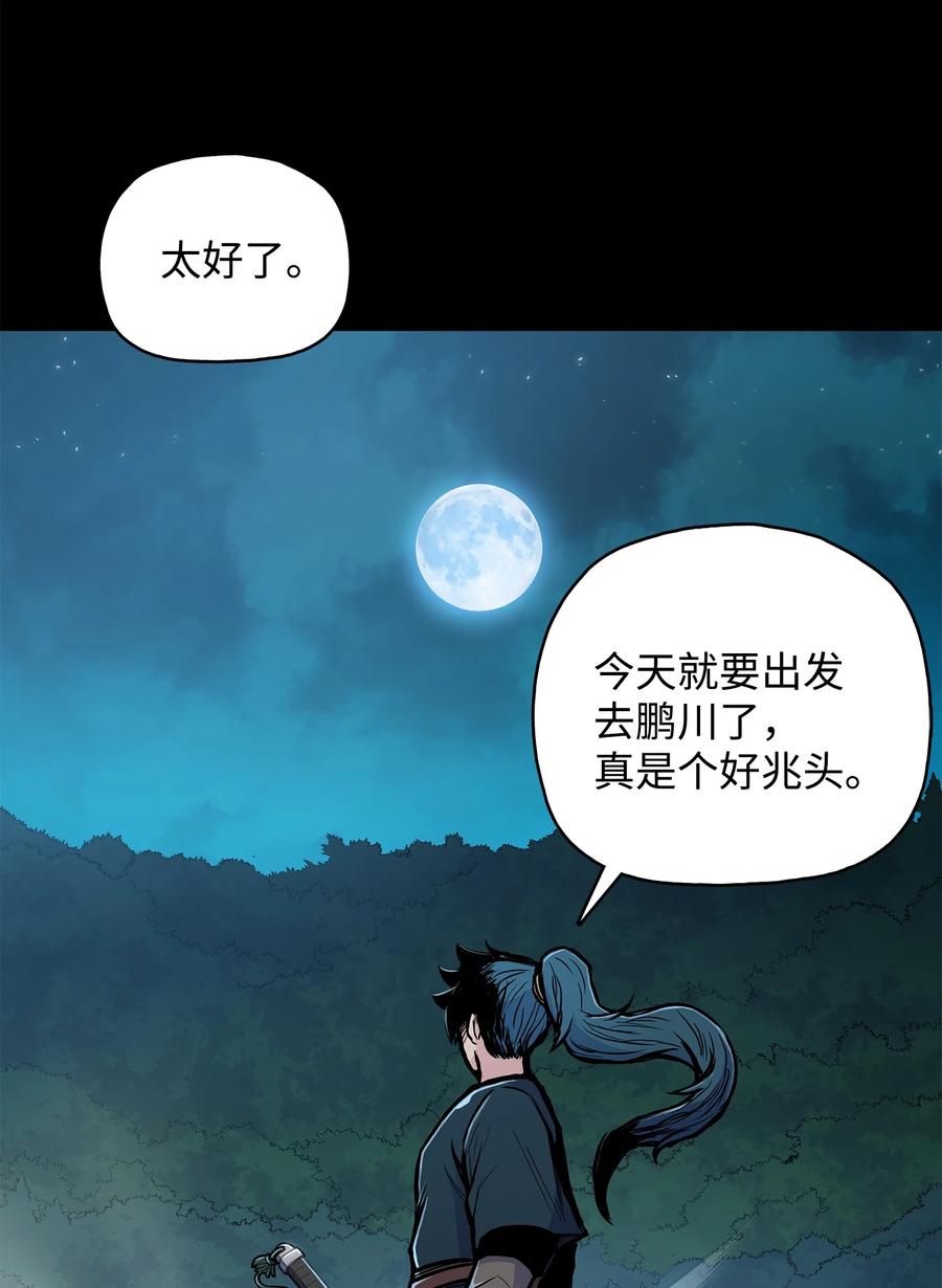 风云战神 60 为女复仇 第63页