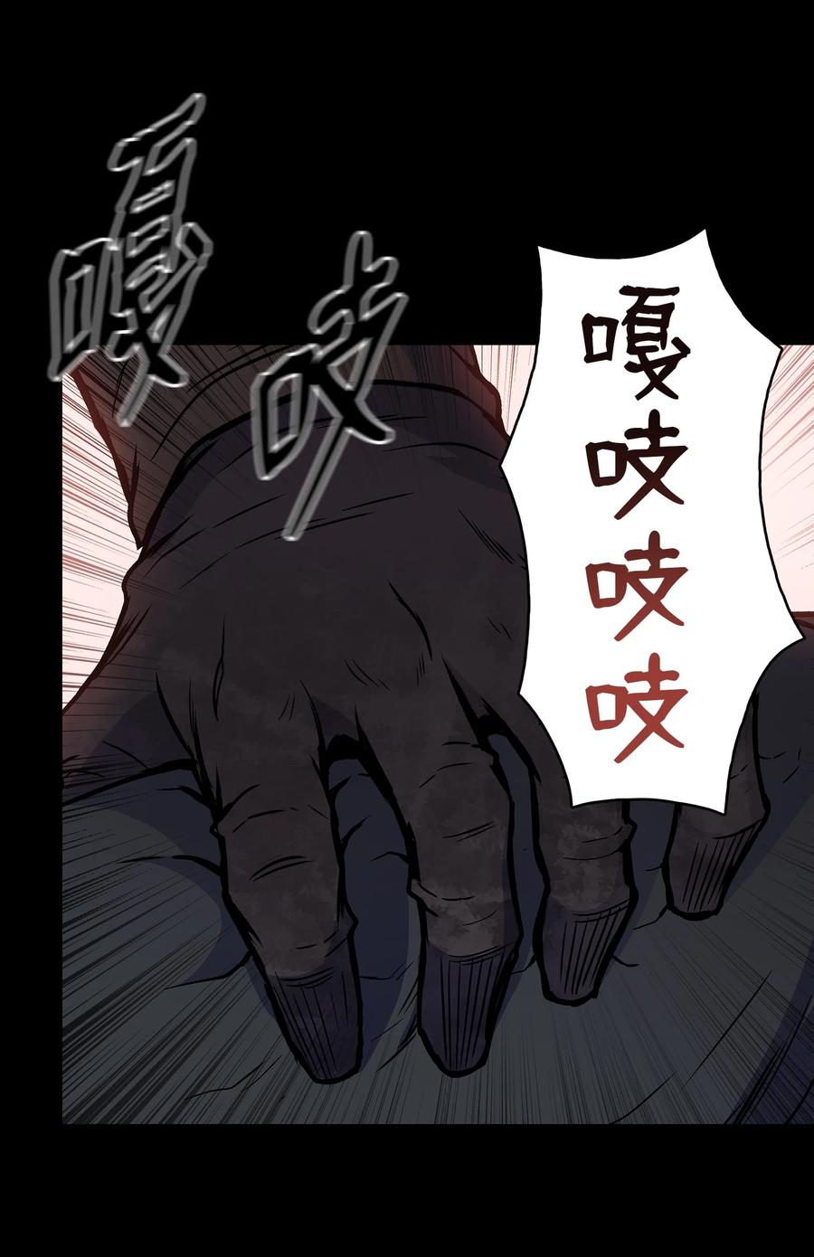 风云战神 60 为女复仇 第32页