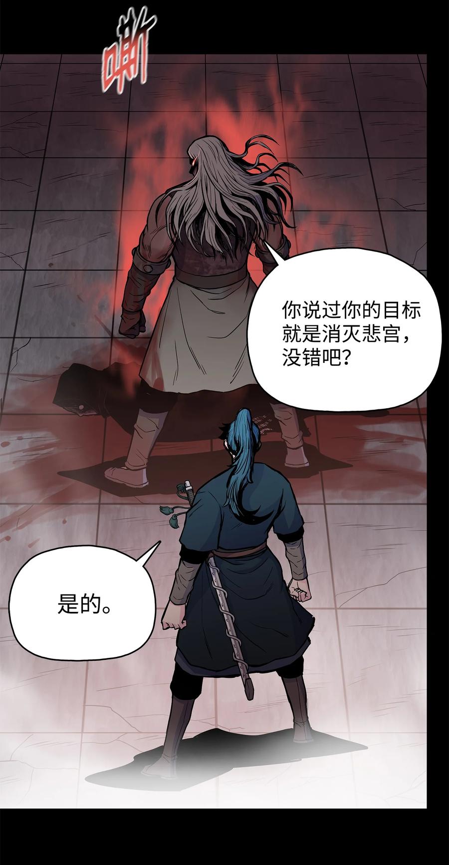 风云战神 60 为女复仇 第53页