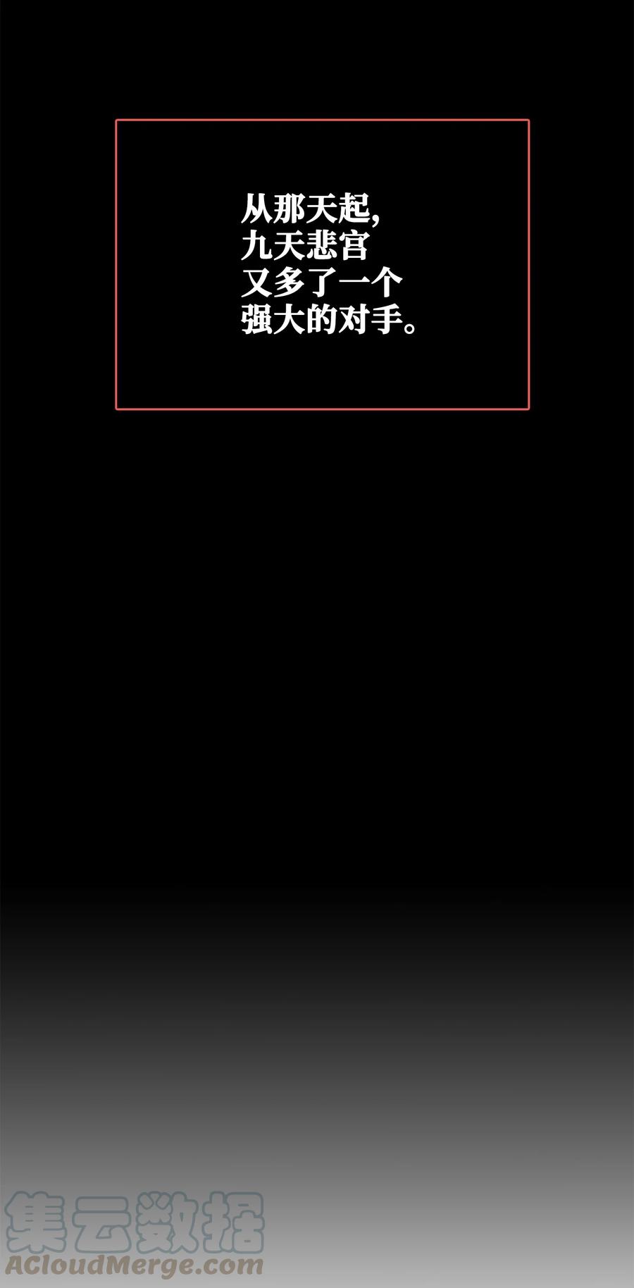风云战神 60 为女复仇 第55页