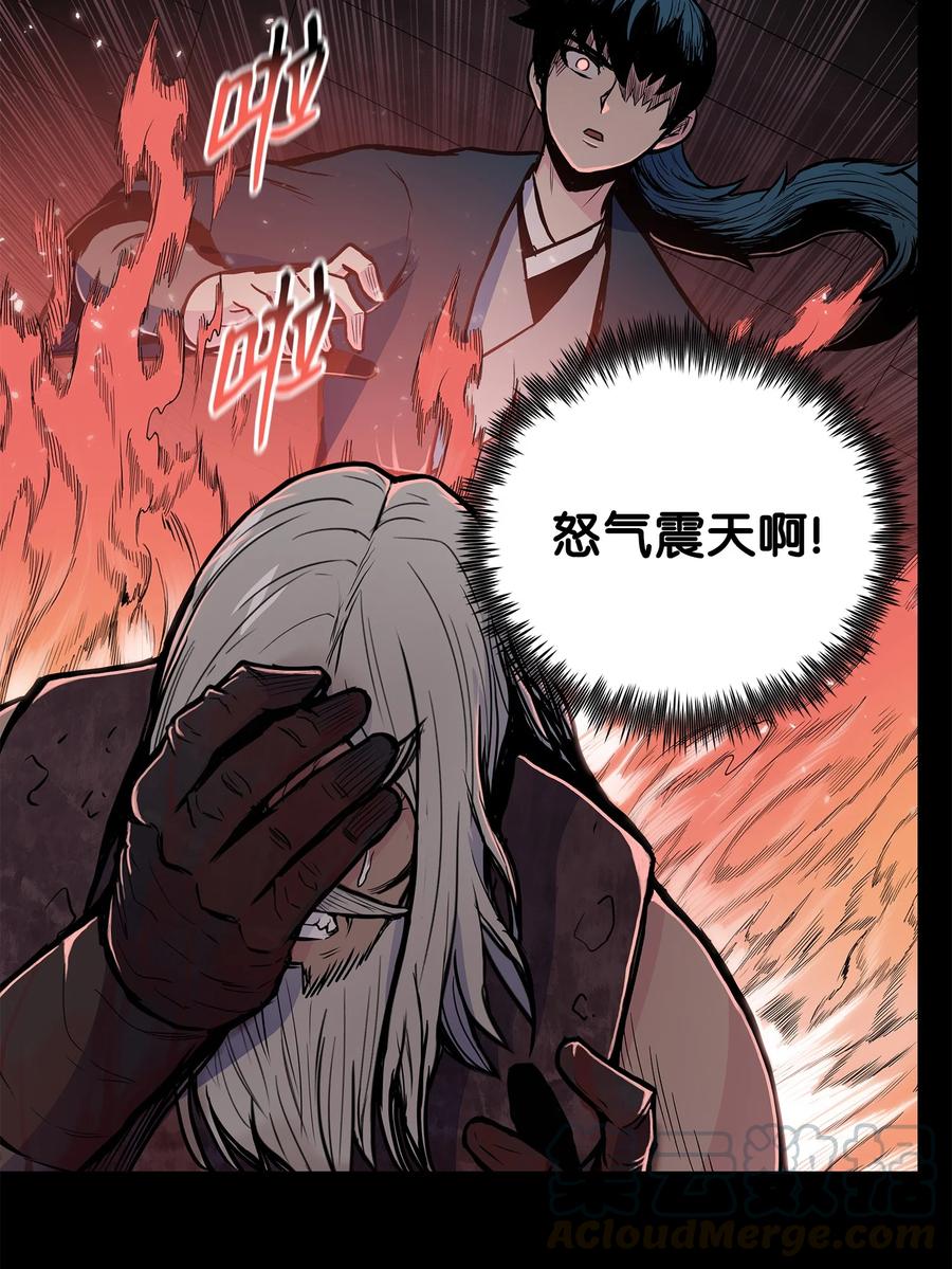 风云战神 60 为女复仇 第49页