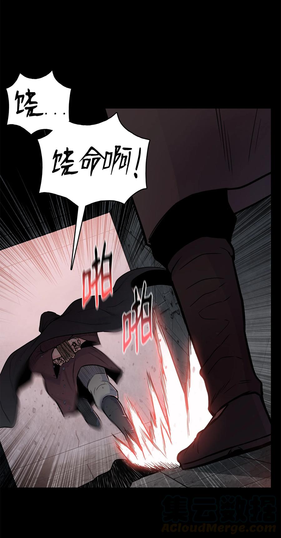 风云战神 60 为女复仇 第28页