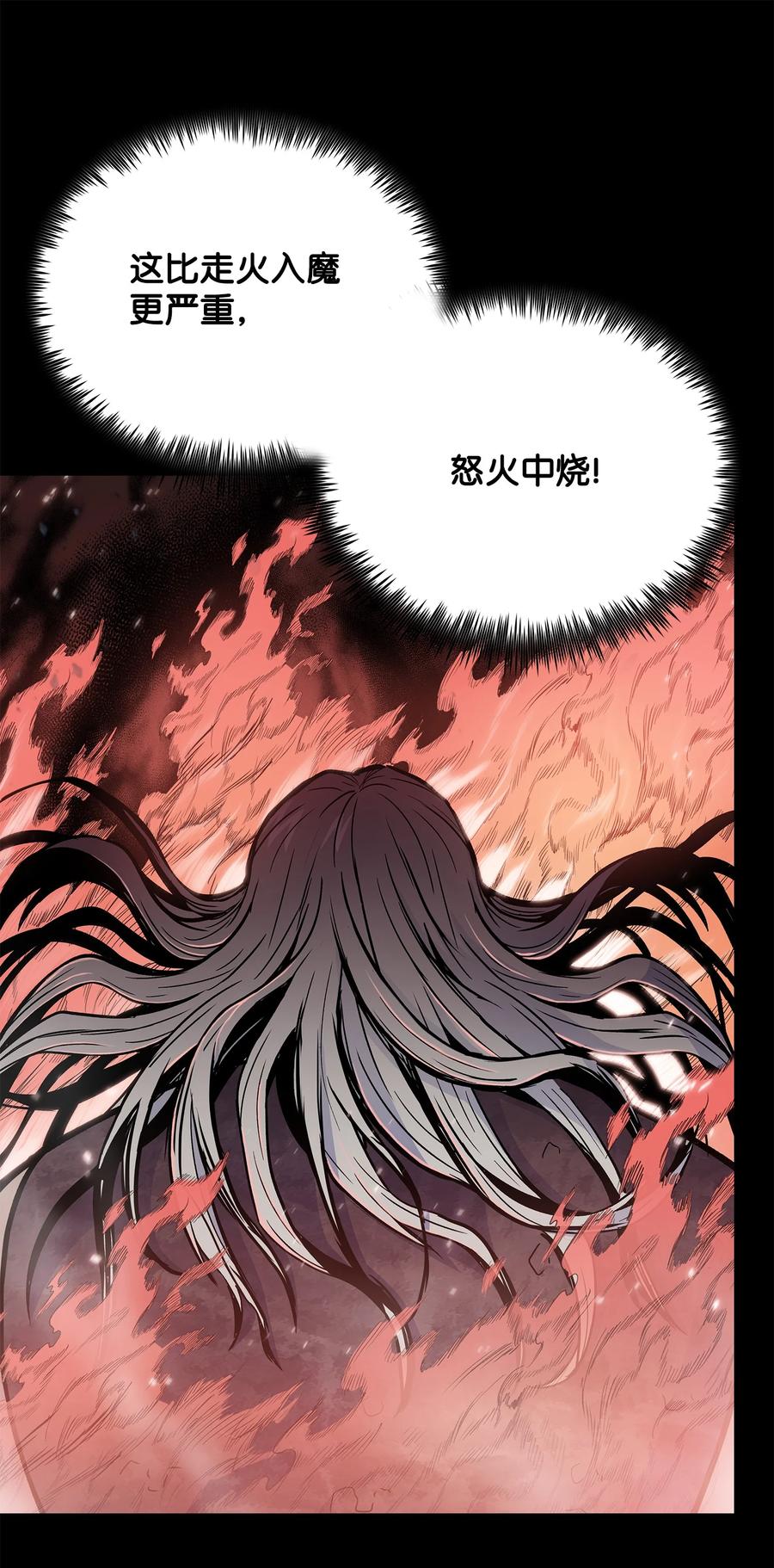 风云战神 60 为女复仇 第51页