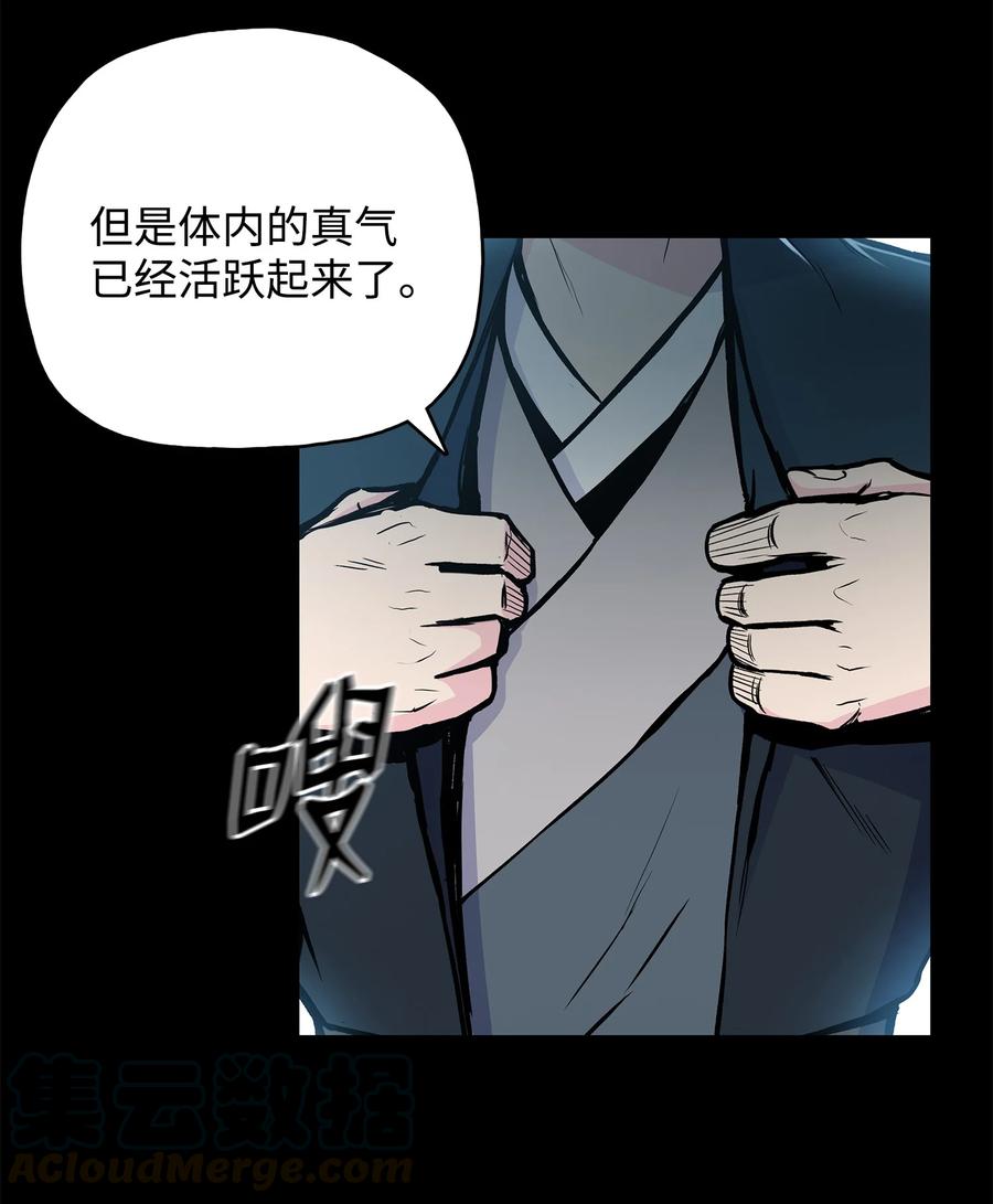 风云战神 60 为女复仇 第61页