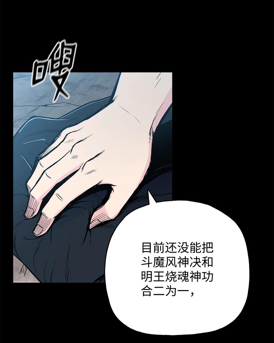 风云战神 60 为女复仇 第60页