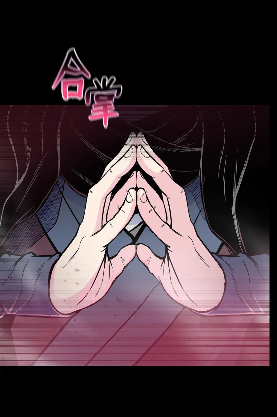 风云战神 61 西门路过家门 第14页