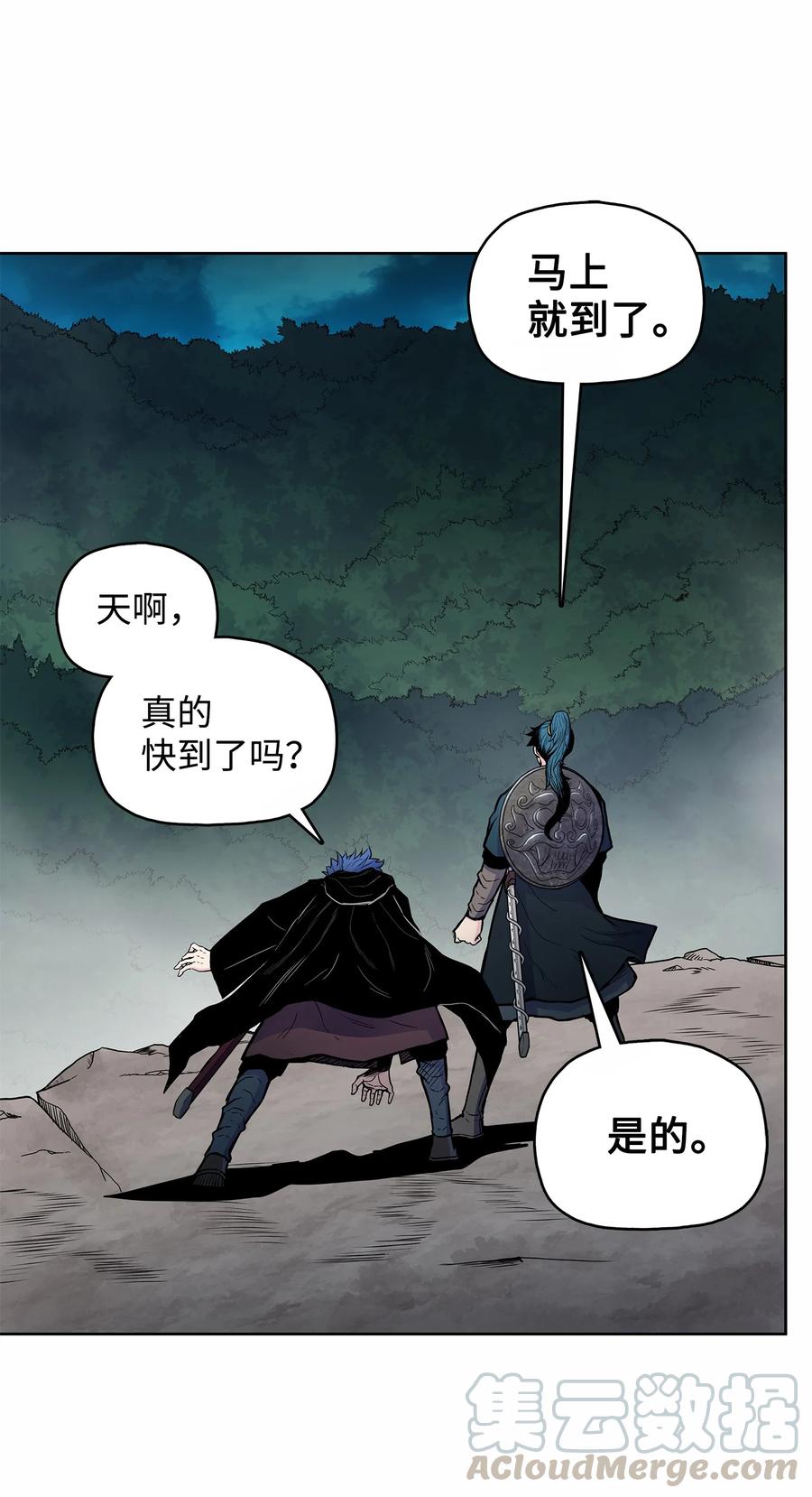 风云战神 61 西门路过家门 第7页
