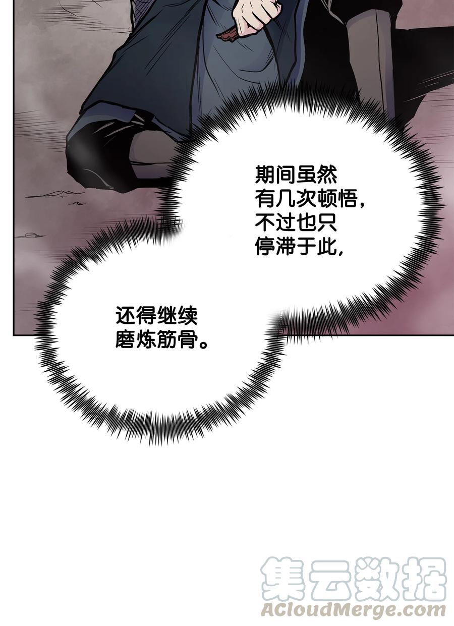 风云战神 61 西门路过家门 第22页