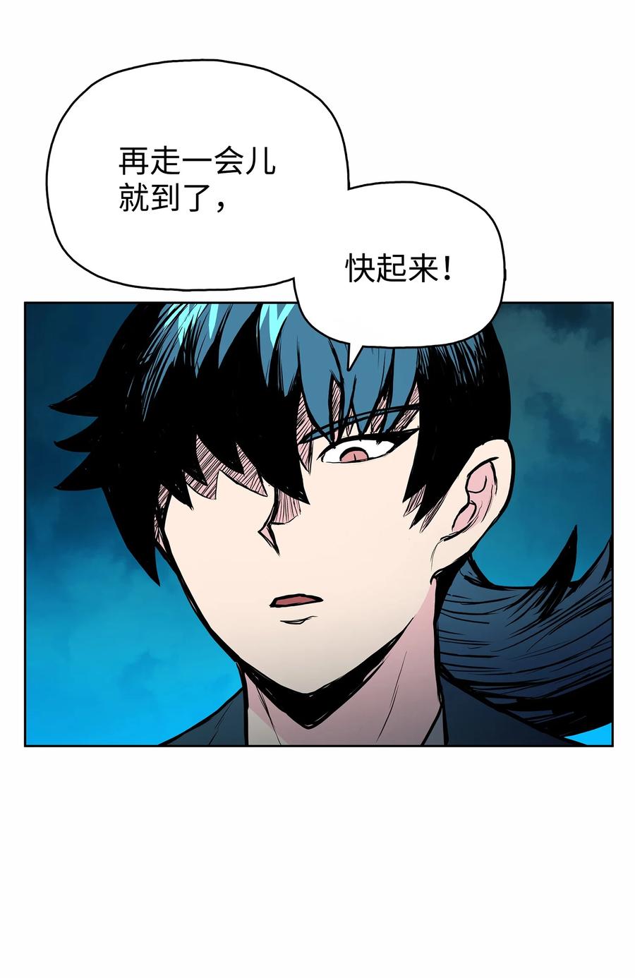 风云战神 61 西门路过家门 第9页