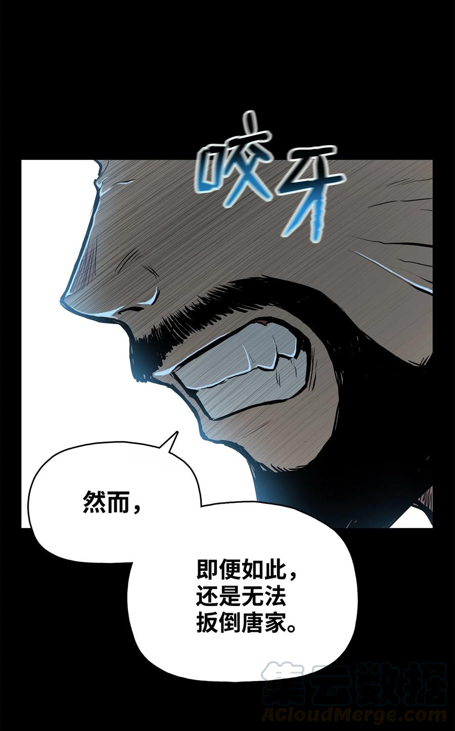 风云战神 61 西门路过家门 第58页