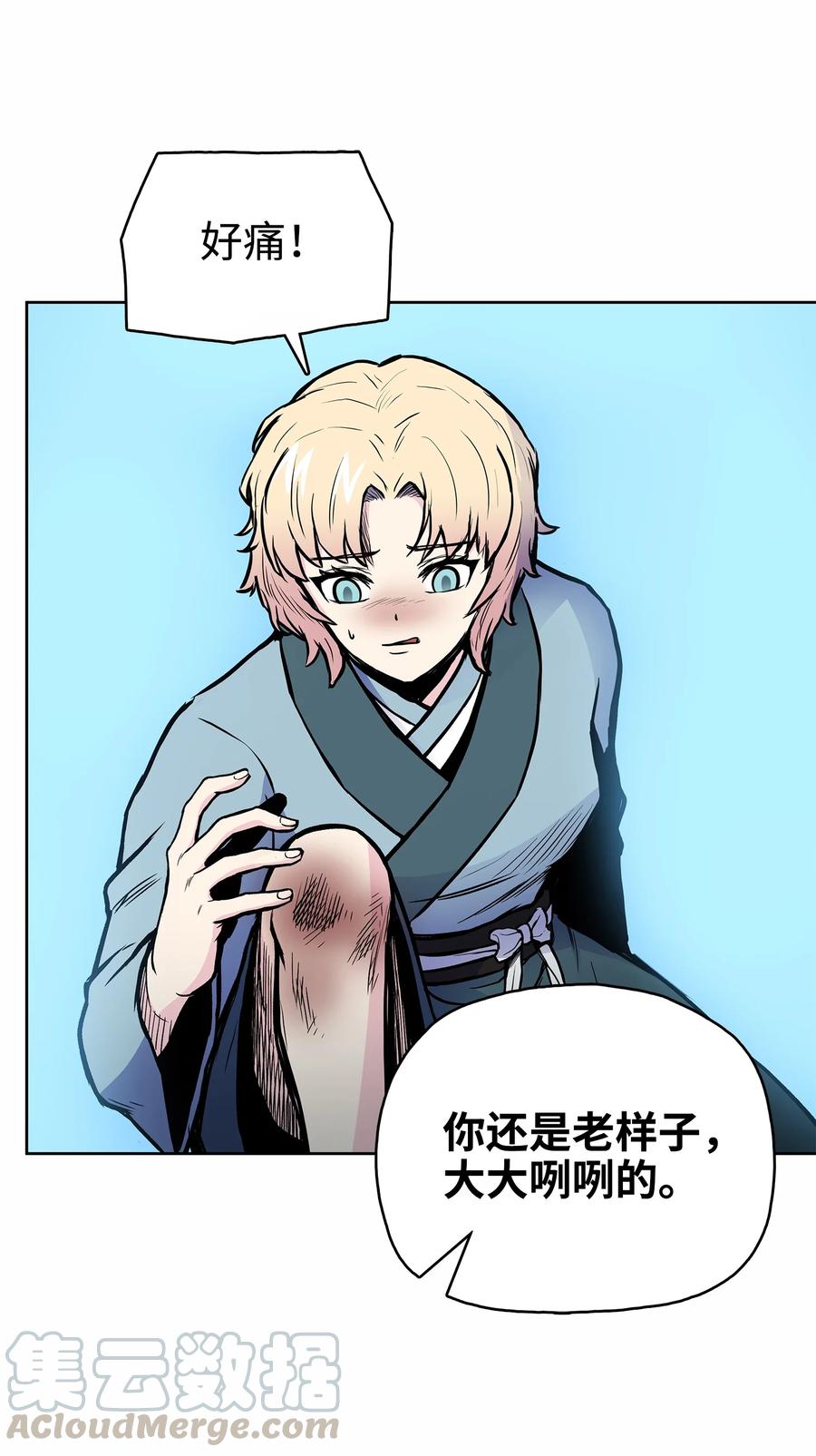 风云战神 61 西门路过家门 第34页