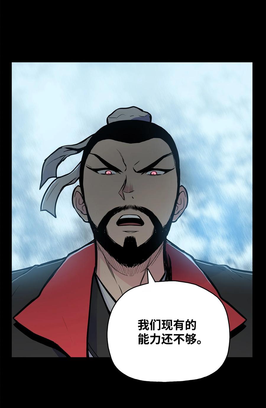风云战神 61 西门路过家门 第63页