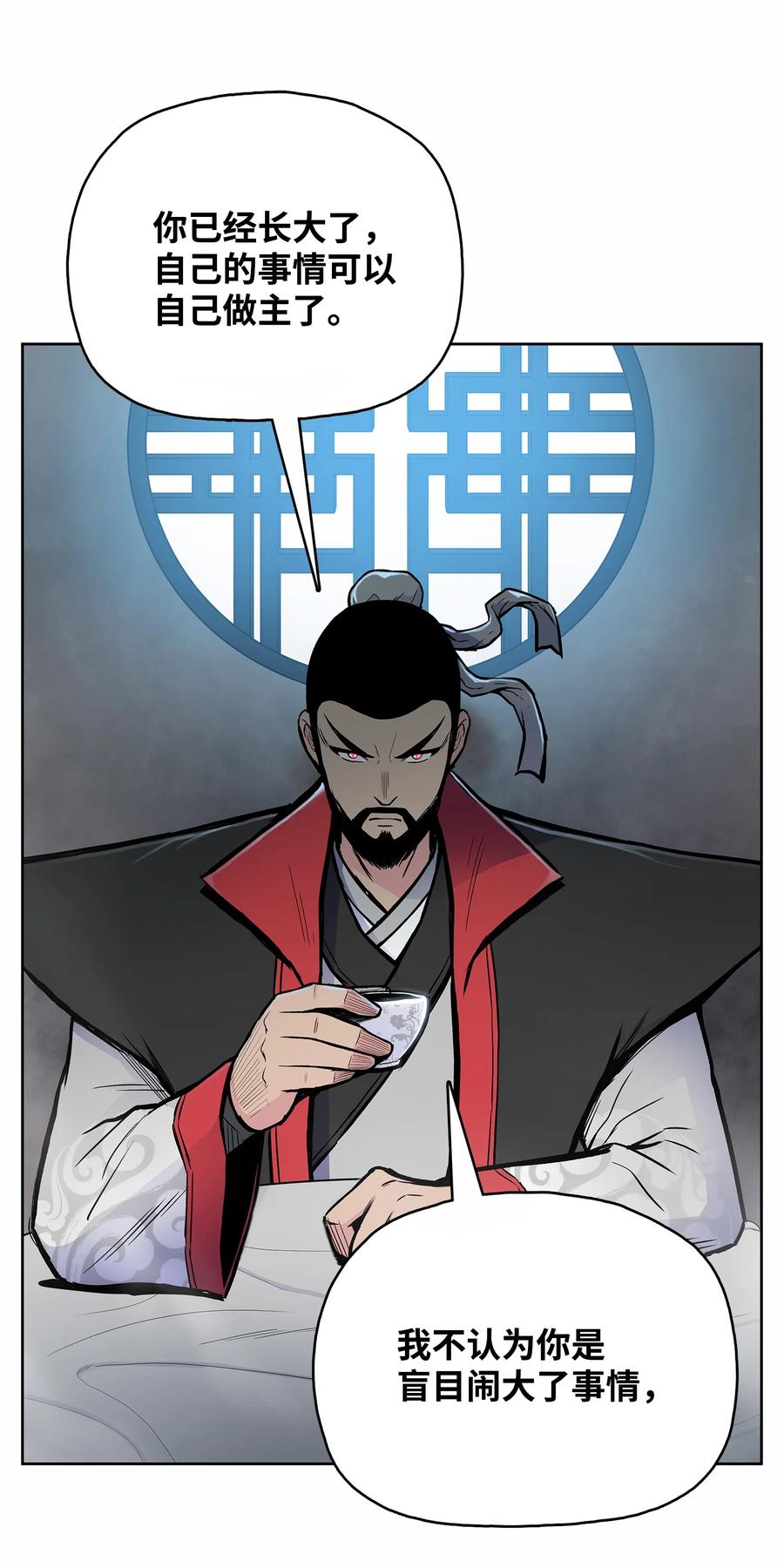 风云战神 61 西门路过家门 第44页