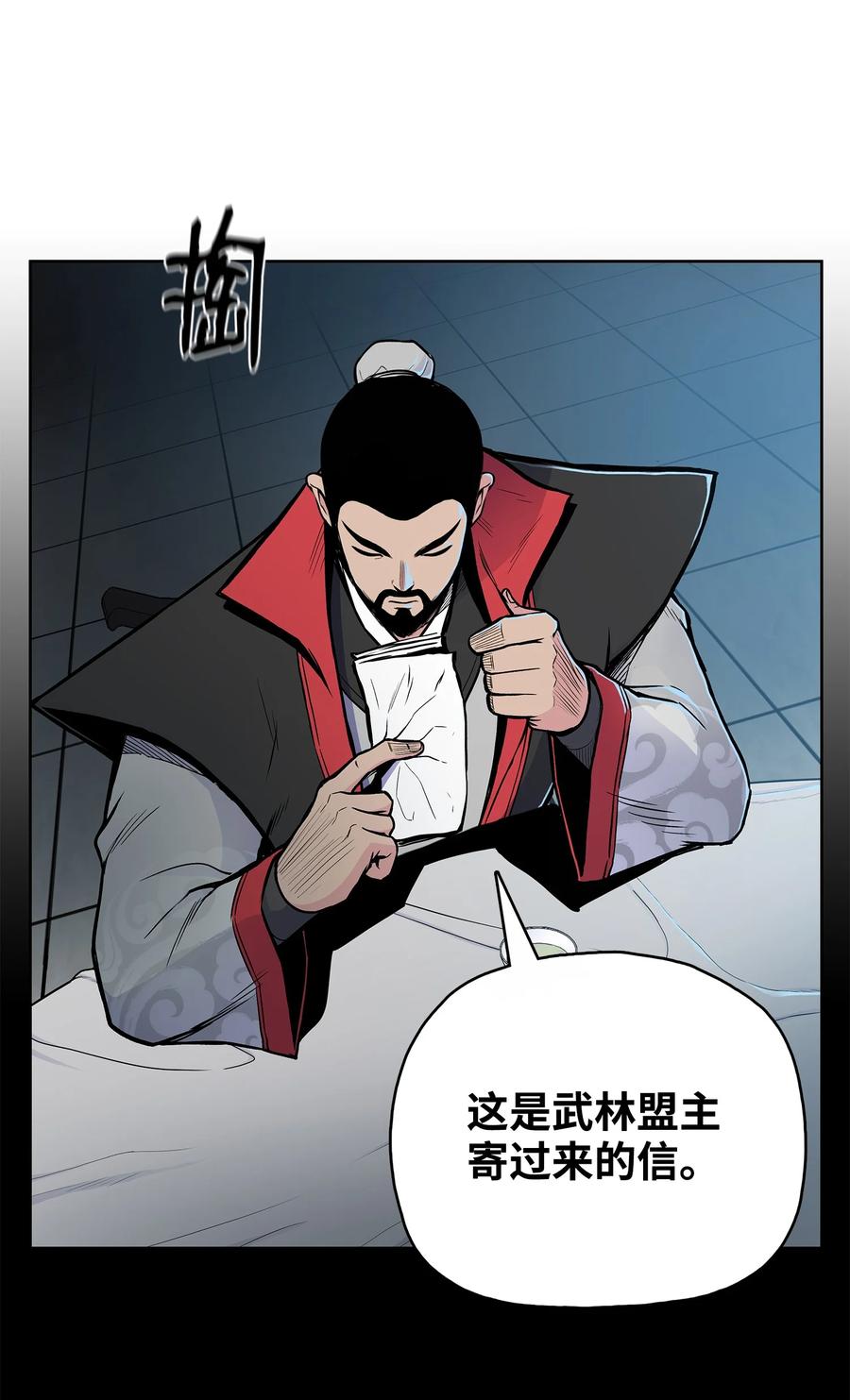 风云战神 61 西门路过家门 第50页