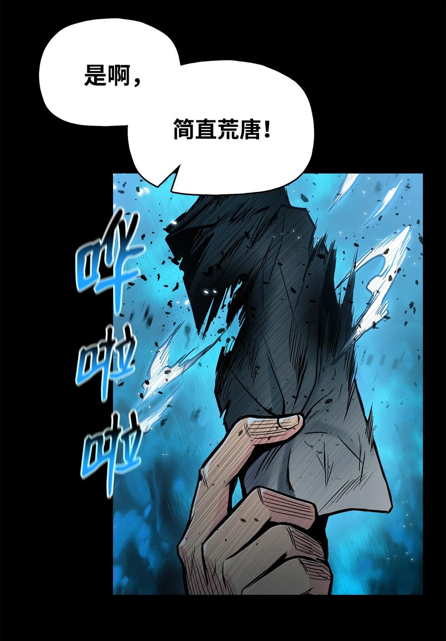 风云战神 61 西门路过家门 第53页