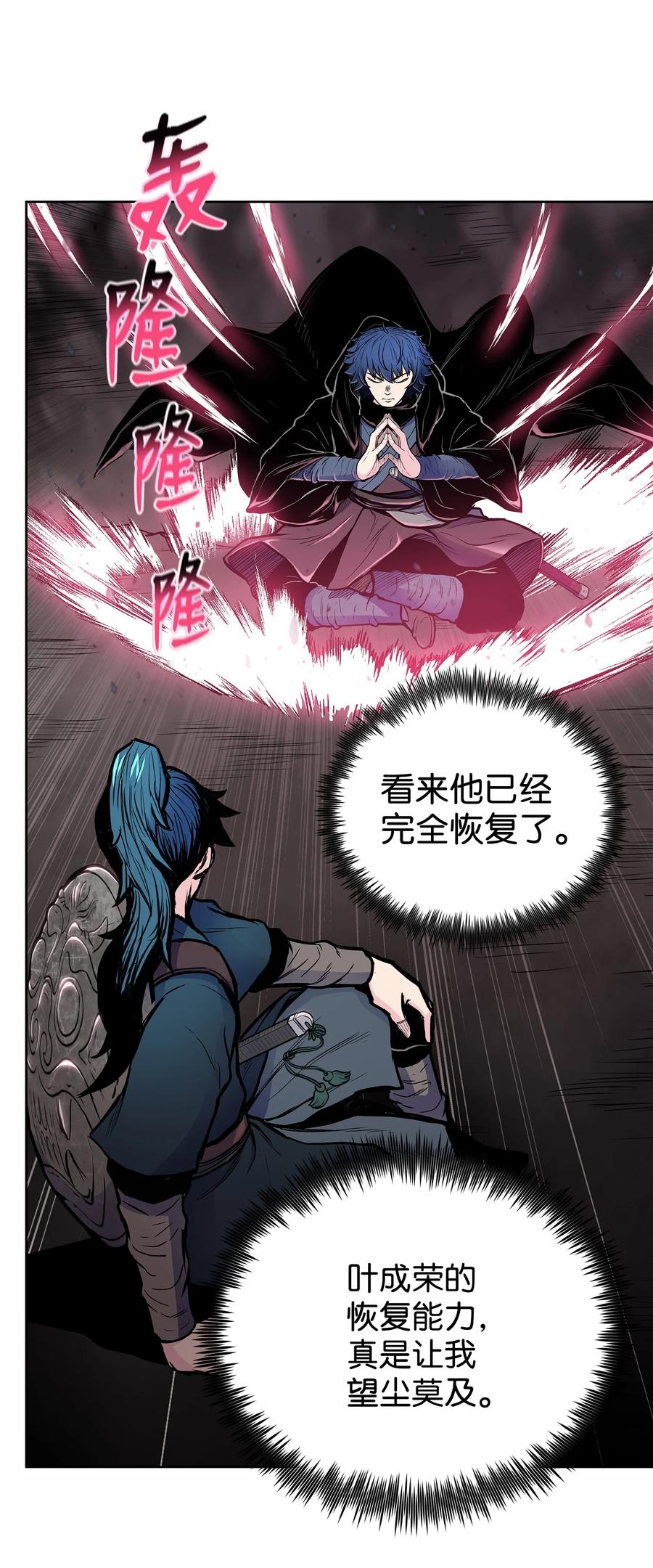 风云战神 61 西门路过家门 第24页