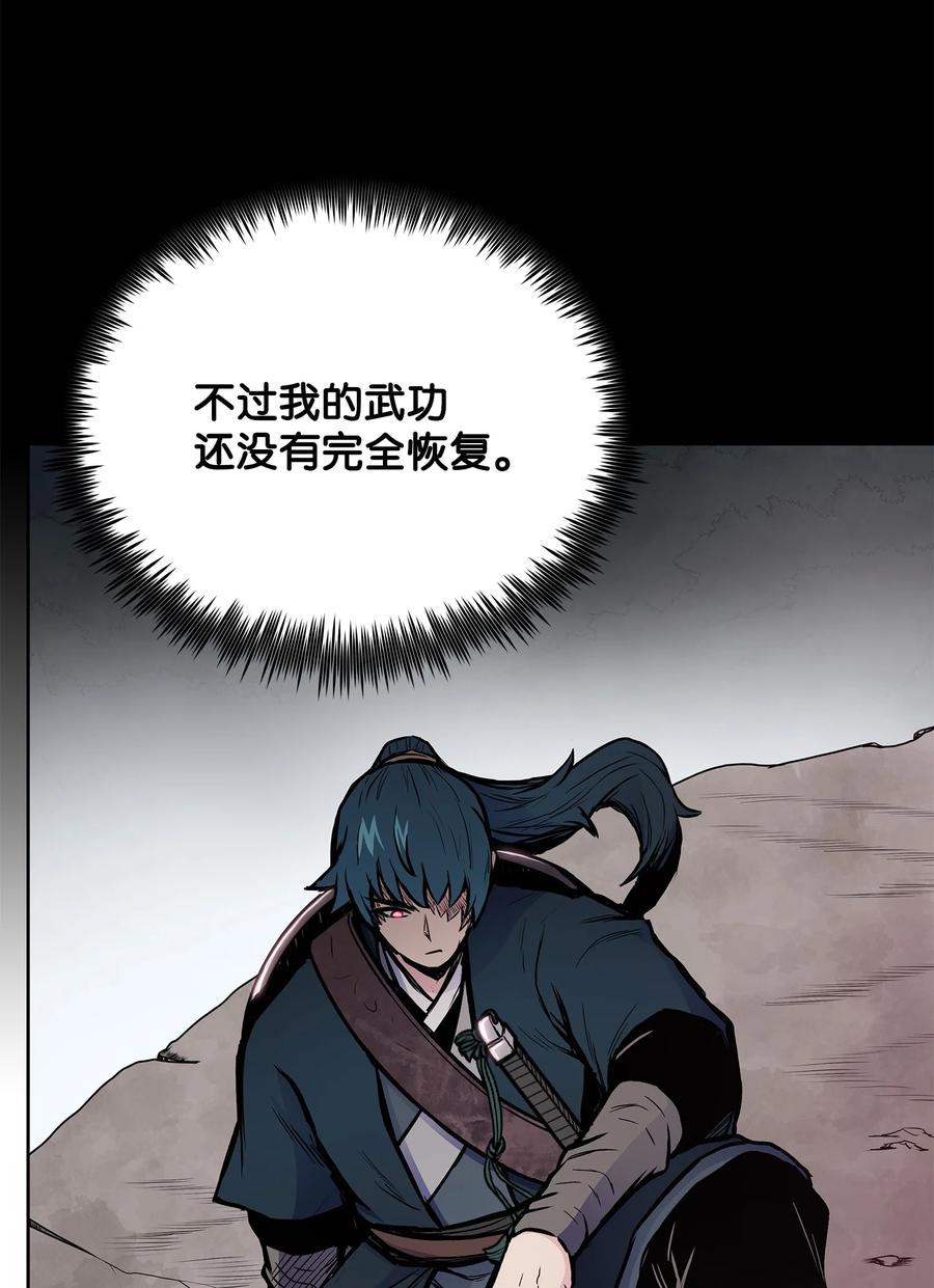 风云战神 61 西门路过家门 第21页