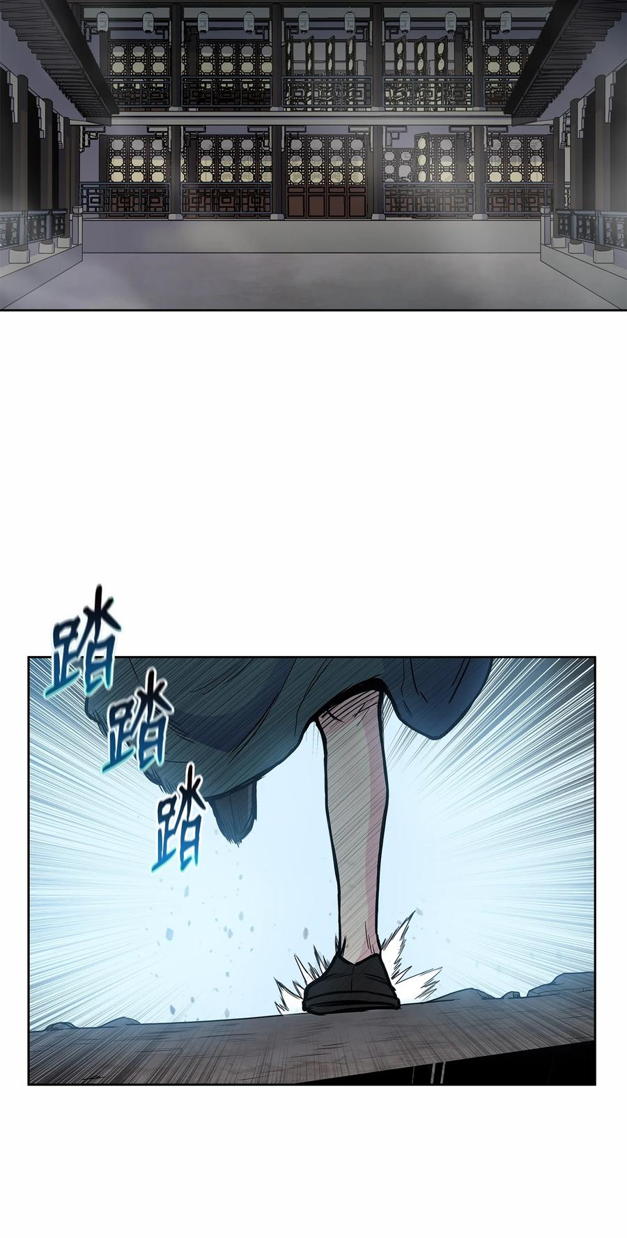 风云战神 61 西门路过家门 第30页