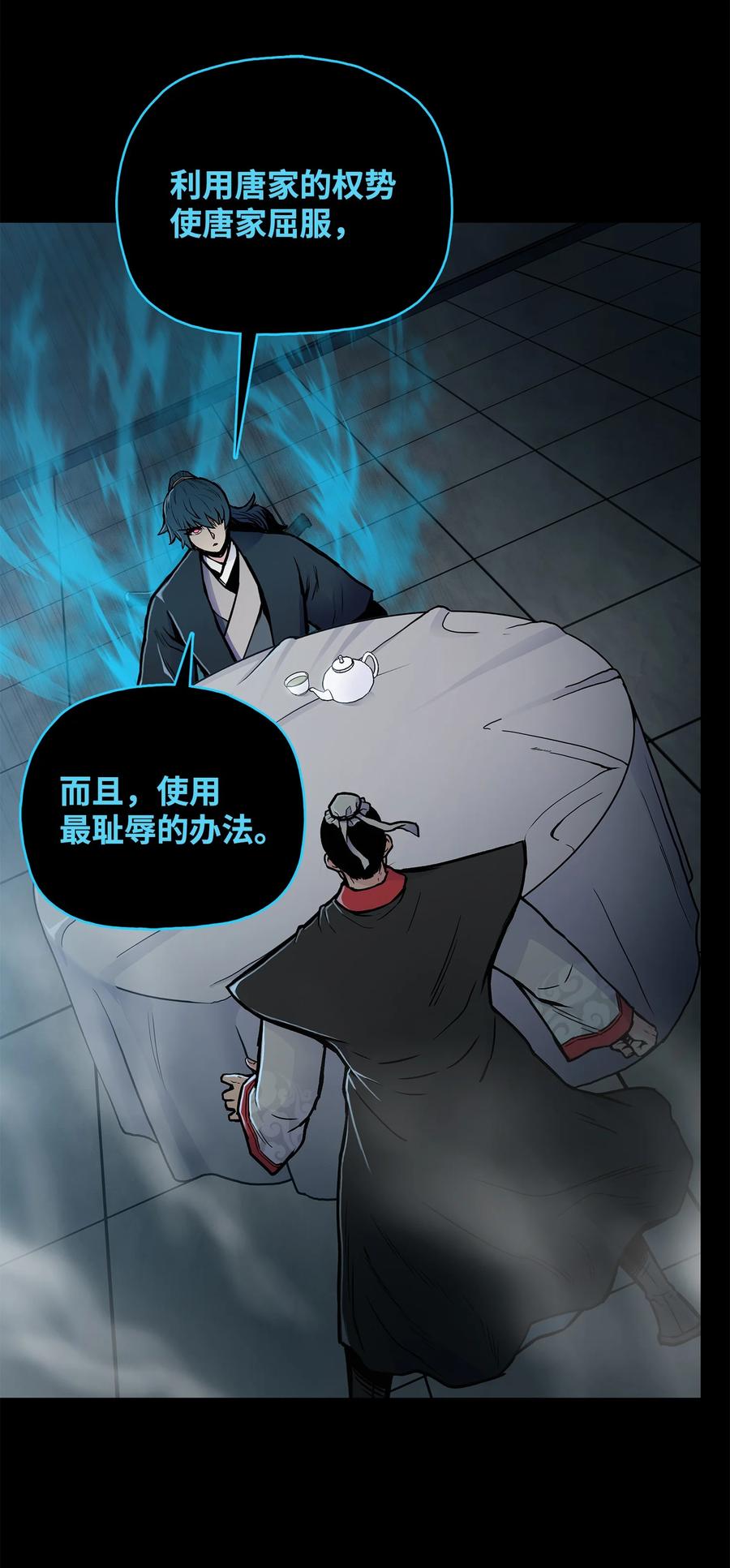 风云战神 61 西门路过家门 第62页