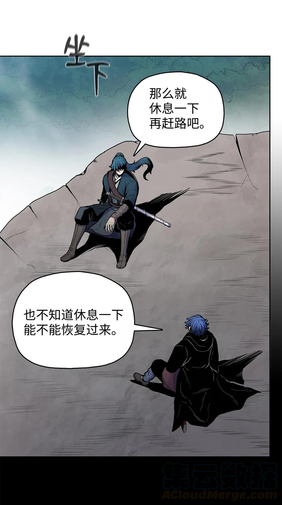风云战神 61 西门路过家门 第13页