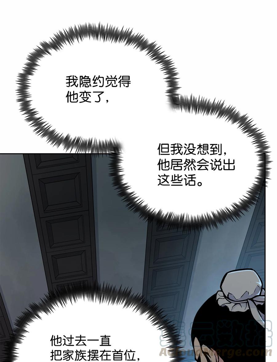 风云战神 61 西门路过家门 第46页