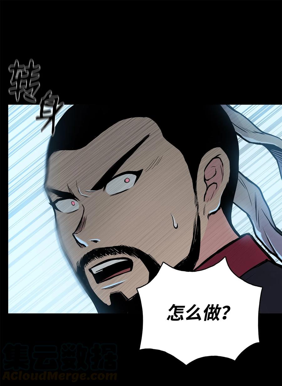 风云战神 61 西门路过家门 第61页