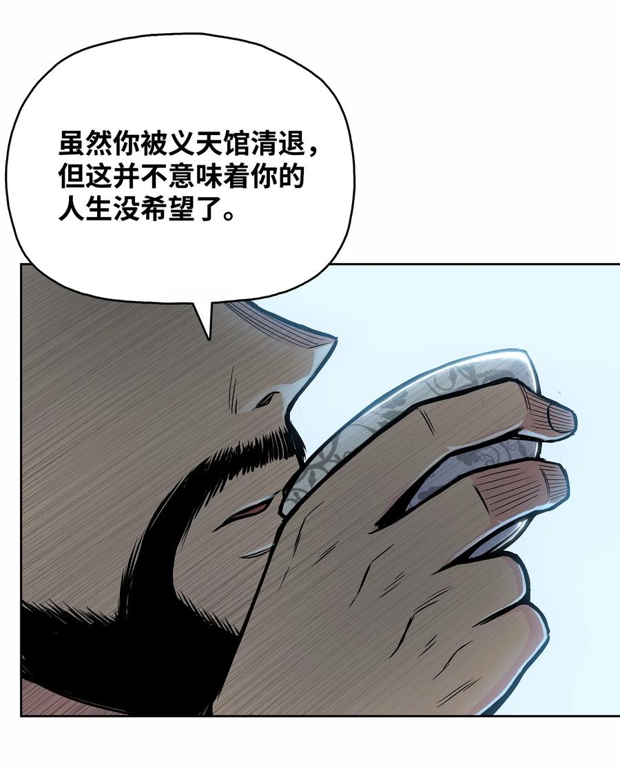 风云战神 61 西门路过家门 第45页