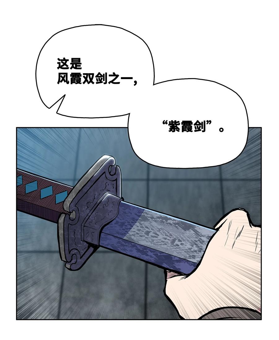 风云战神 62 西门斐离家前往鹏川 第23页