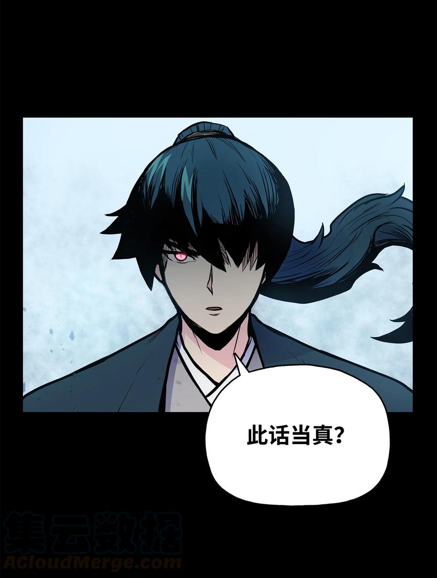 风云战神 62 西门斐离家前往鹏川 第28页