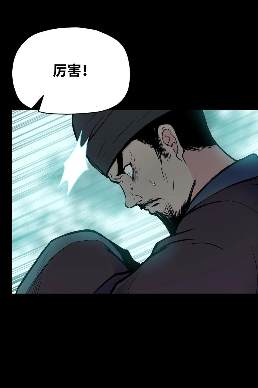 风云战神 62 西门斐离家前往鹏川 第63页