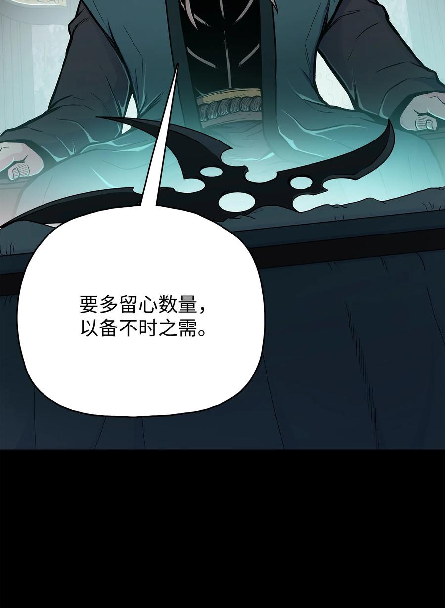 风云战神 62 西门斐离家前往鹏川 第60页