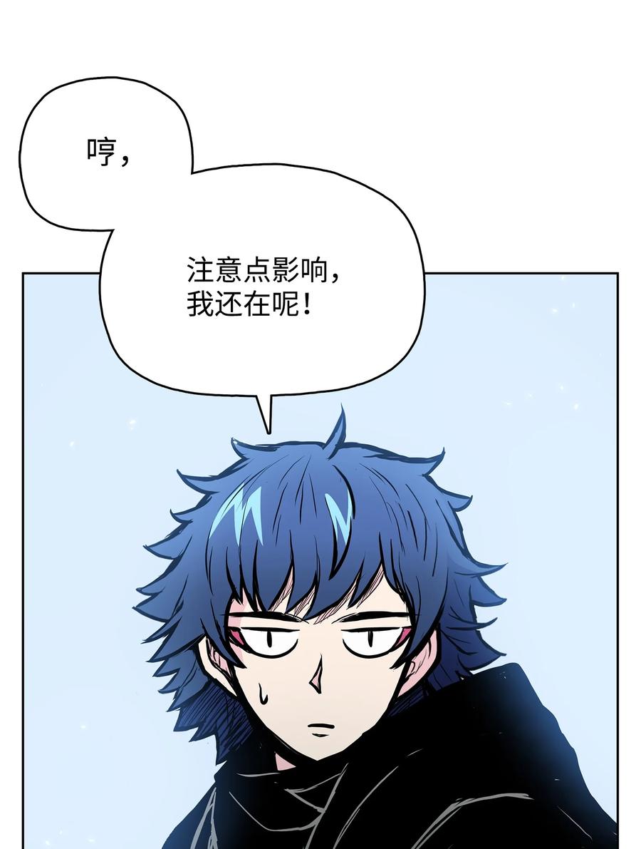 风云战神 62 西门斐离家前往鹏川 第54页