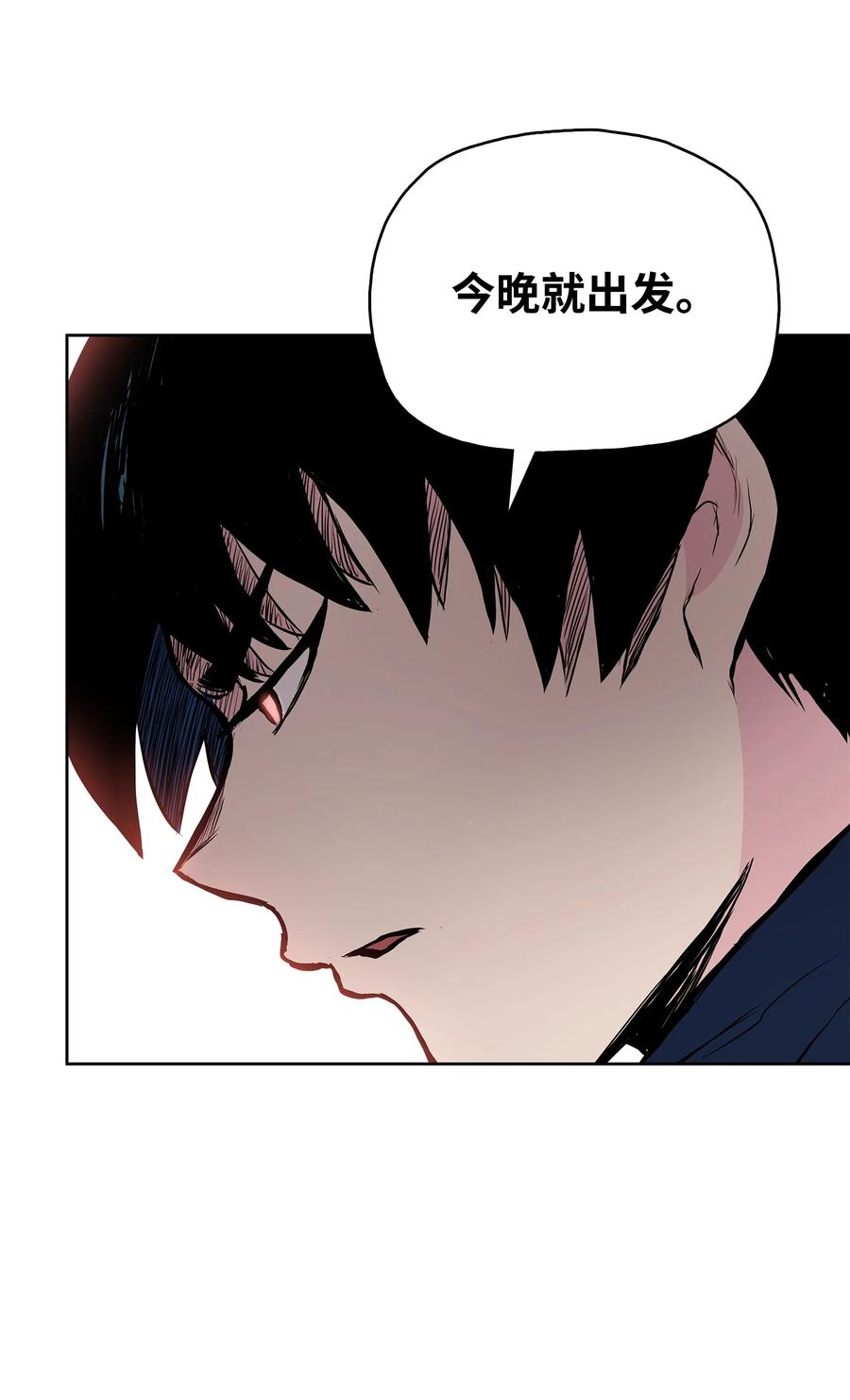 风云战神 62 西门斐离家前往鹏川 第15页