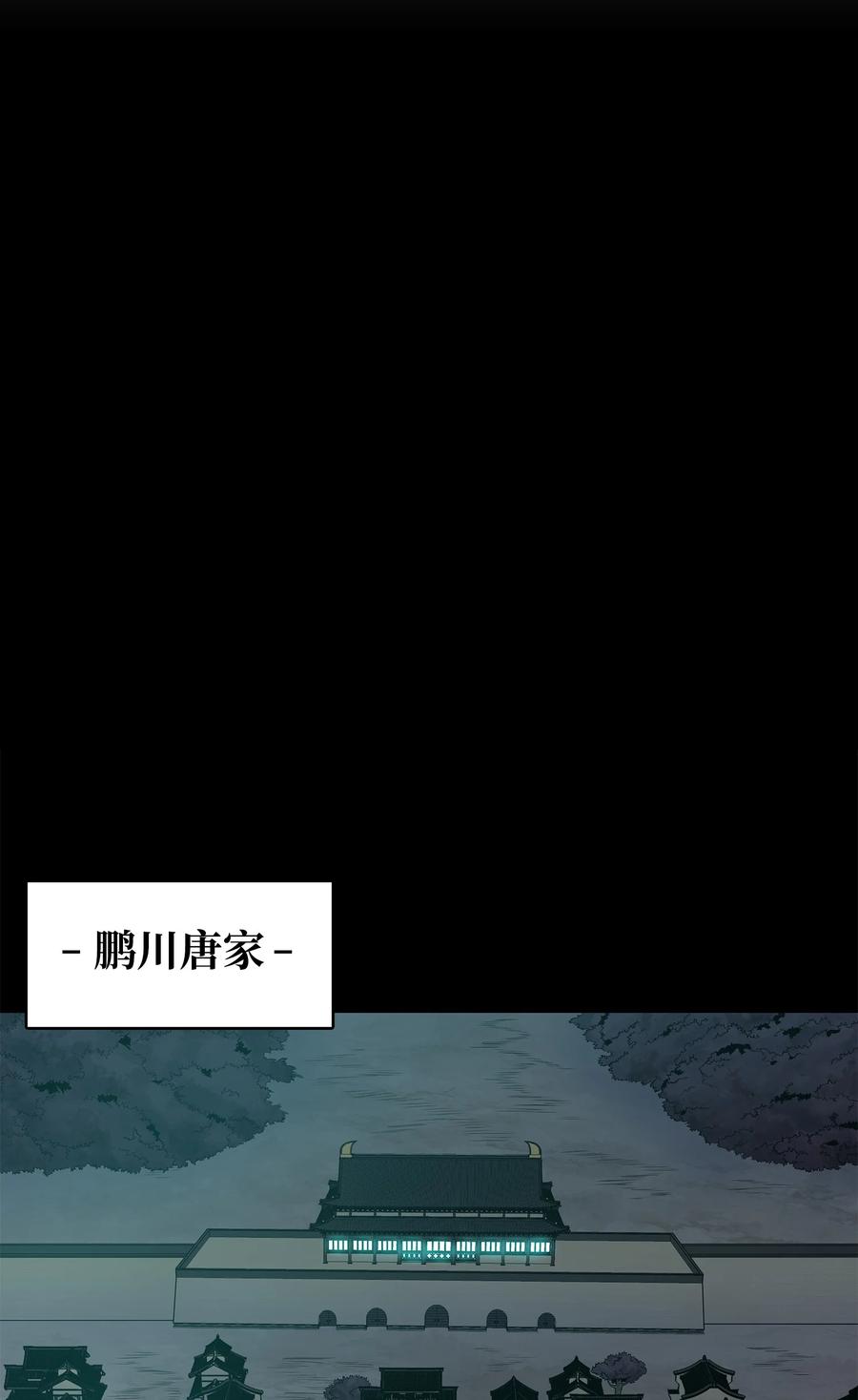 风云战神 62 西门斐离家前往鹏川 第56页