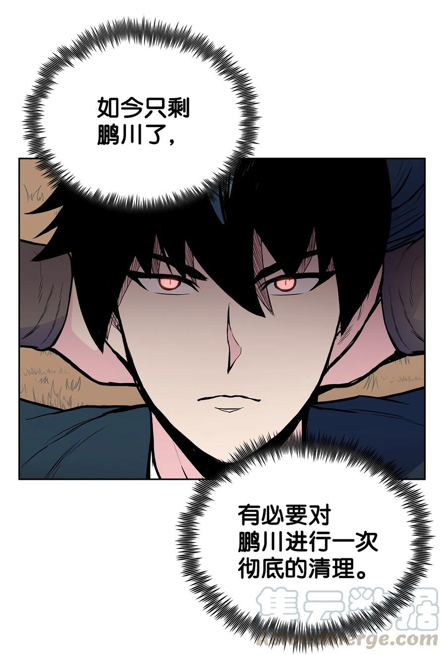风云战神 62 西门斐离家前往鹏川 第10页