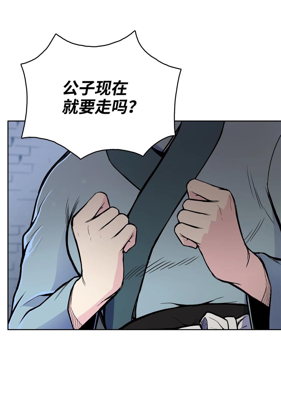 风云战神 62 西门斐离家前往鹏川 第48页