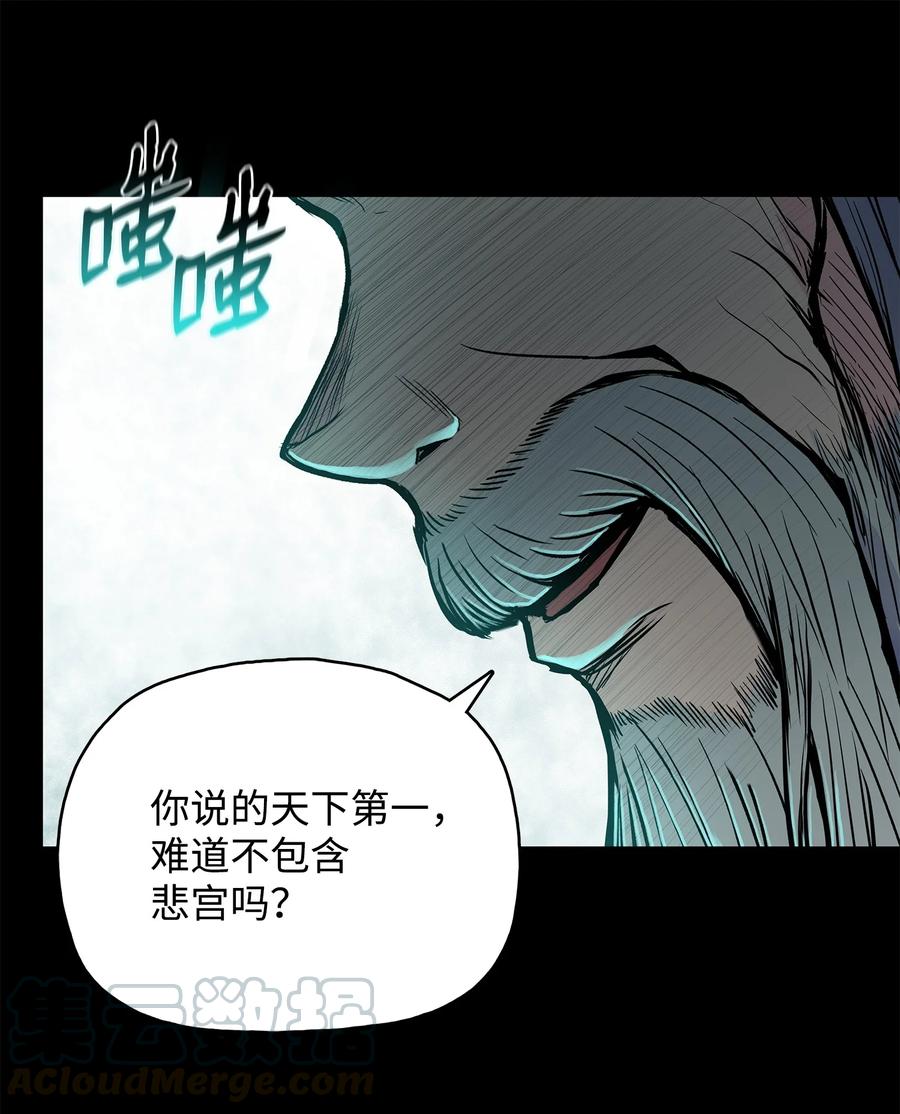 风云战神 63 西门斐叶成荣二人深入虎穴 第22页