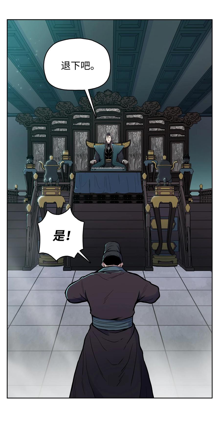 风云战神 63 西门斐叶成荣二人深入虎穴 第3页
