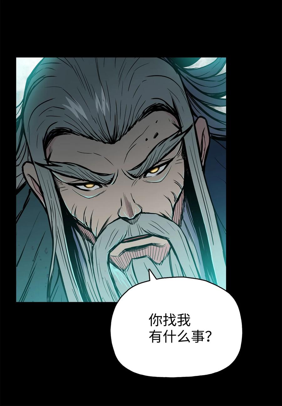风云战神 63 西门斐叶成荣二人深入虎穴 第15页