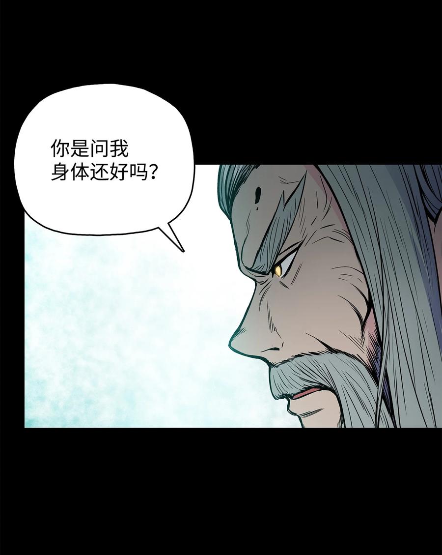 风云战神 63 西门斐叶成荣二人深入虎穴 第17页