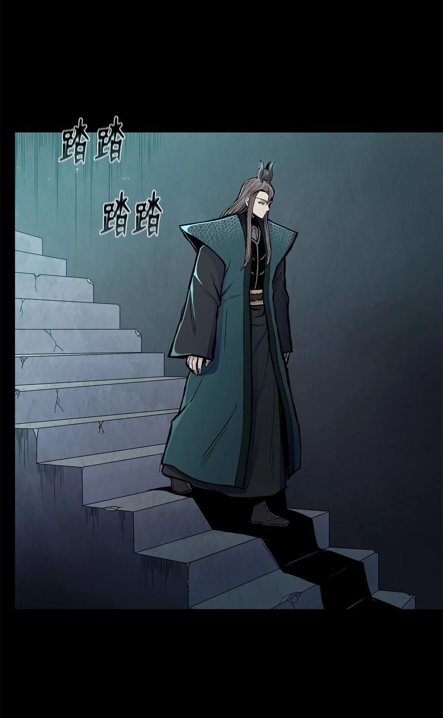 风云战神 63 西门斐叶成荣二人深入虎穴 第8页