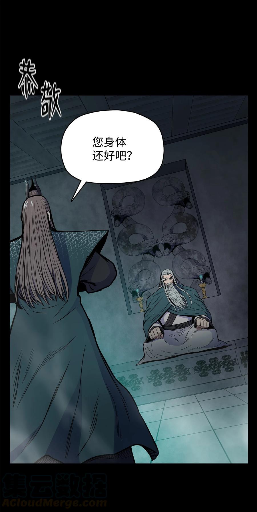 风云战神 63 西门斐叶成荣二人深入虎穴 第16页
