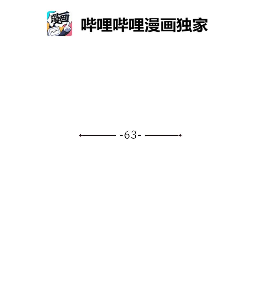 风云战神 63 西门斐叶成荣二人深入虎穴 第2页